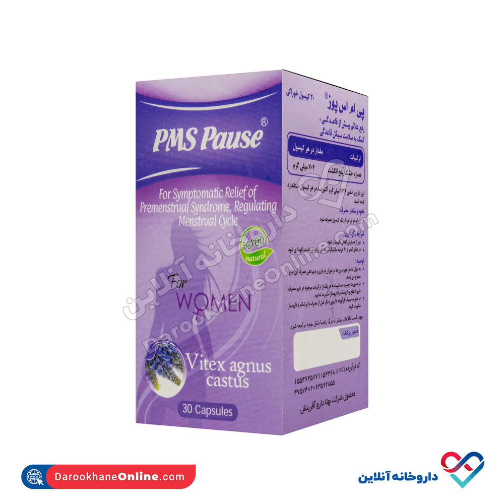 کپسول پی ام اس پوز بهتادارو آفرینش 30عددی - Image 1